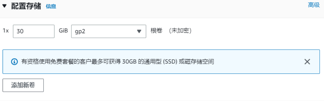 图片[16]-Amazon Lambda安装宝塔并搭建wordpress-苏晨博客