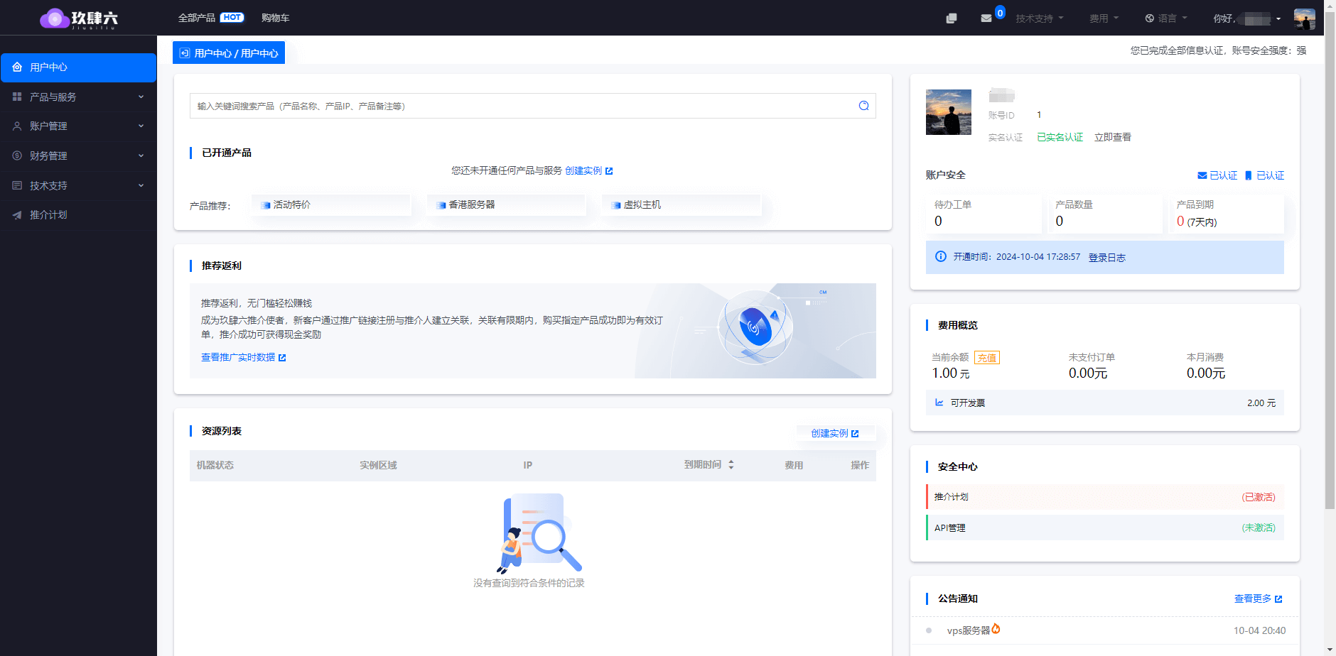 图片[3]-魔方财务快云模板（完美无bug版本）-苏晨博客