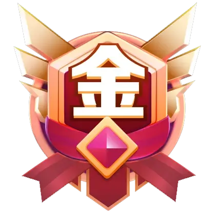 黄金会员