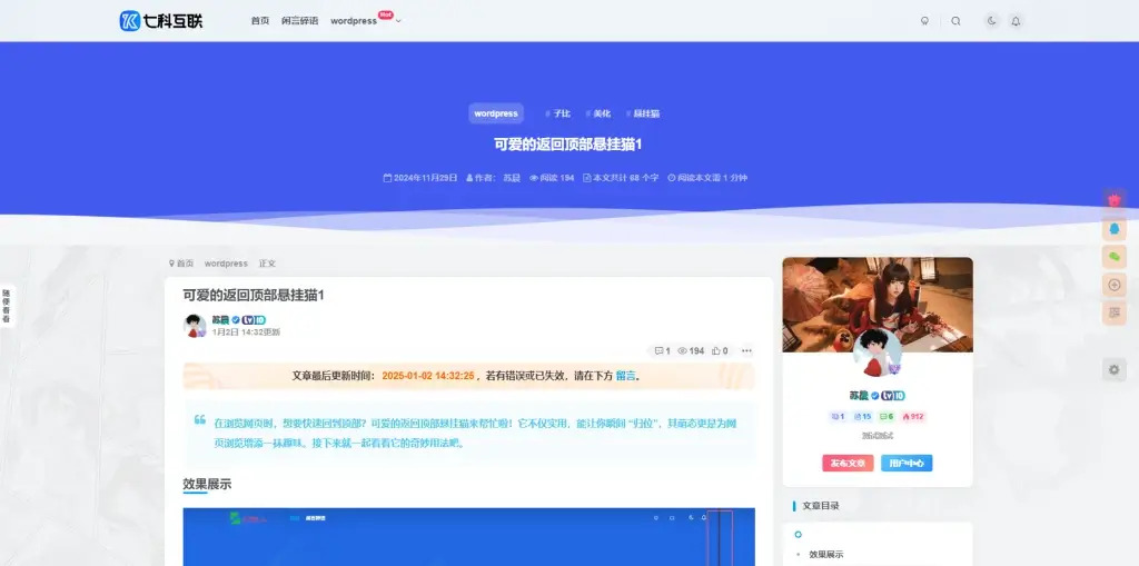 图片[3]-文章页顶部样式美化插件-苏晨博客
