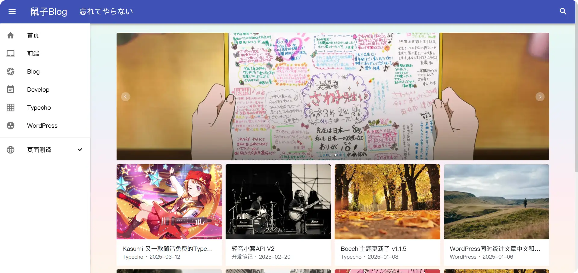 Typecho博客主题: Kasumi-苏晨博客
