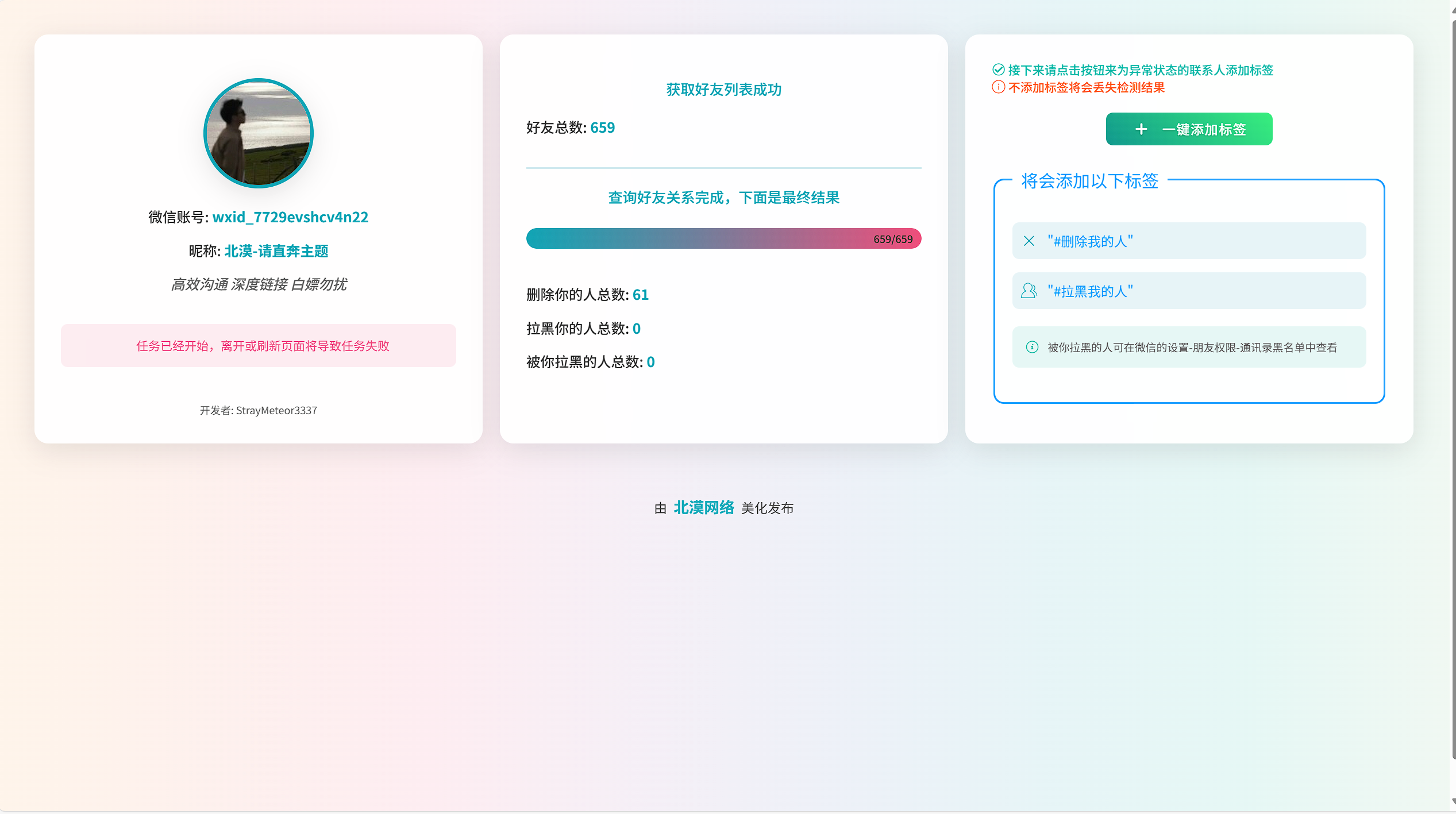 屏幕截图-2025-03-22-233747