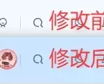 修改导航图标为登录用户头像-苏晨博客