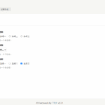 Typecho主题后台设置选项框架-苏晨博客