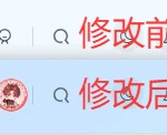 修改导航图标为登录用户头像-苏晨博客