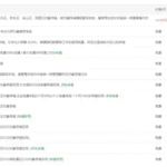 宝塔数据备份对象存储-有效的灾祸预防-苏晨博客