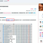 鼠标选中文字颜色样式-苏晨博客