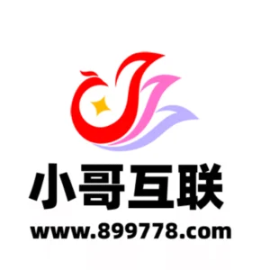 小哥互联