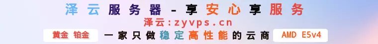 泽云