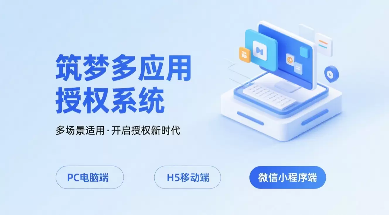 筑梦应用验证（PHP软件授权系统）-苏晨博客