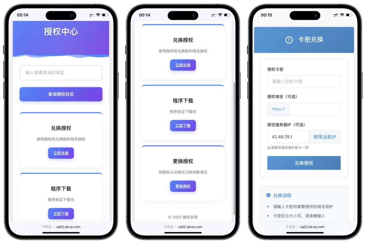 图片[1]-PHP域名授权验证系统1.2开源版-苏晨博客