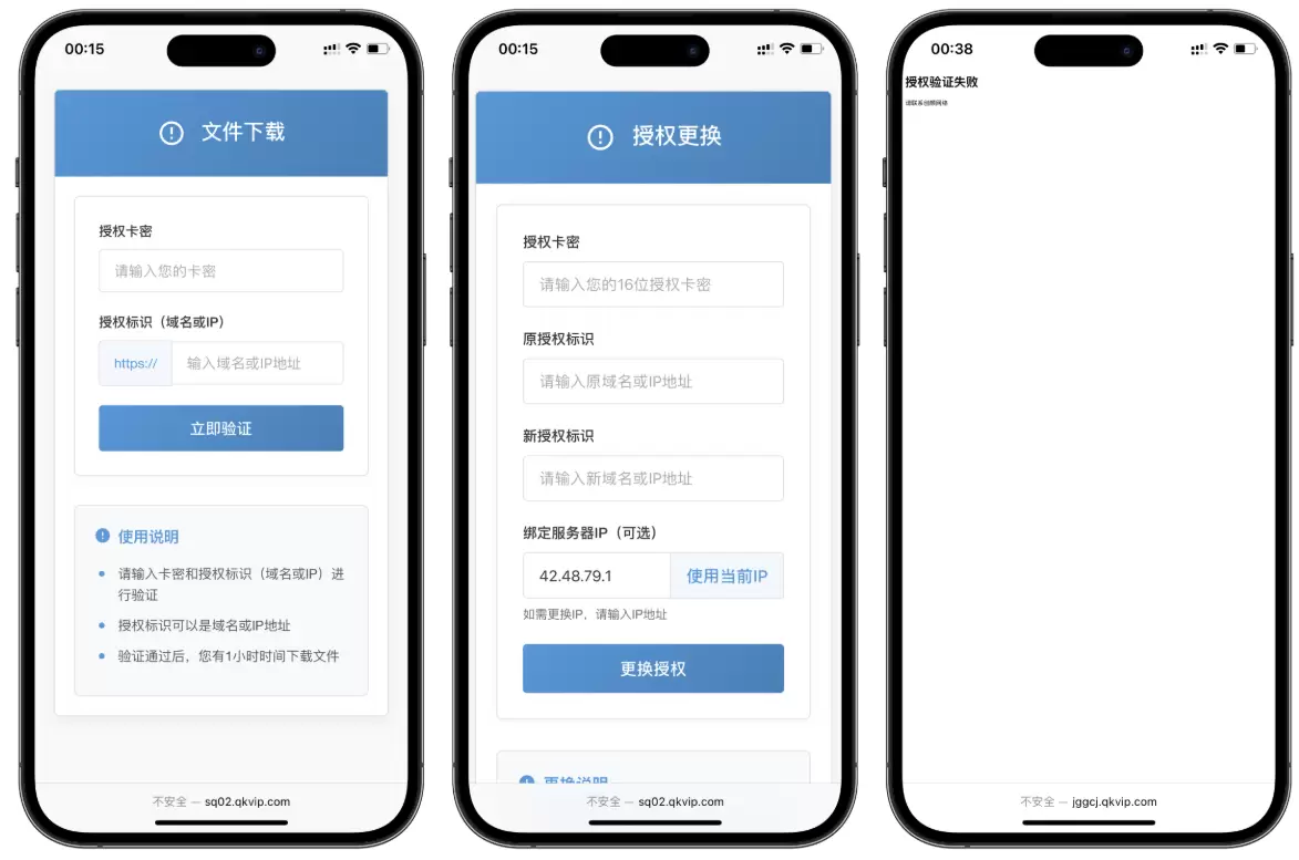 图片[2]-PHP域名授权验证系统1.2开源版-苏晨博客