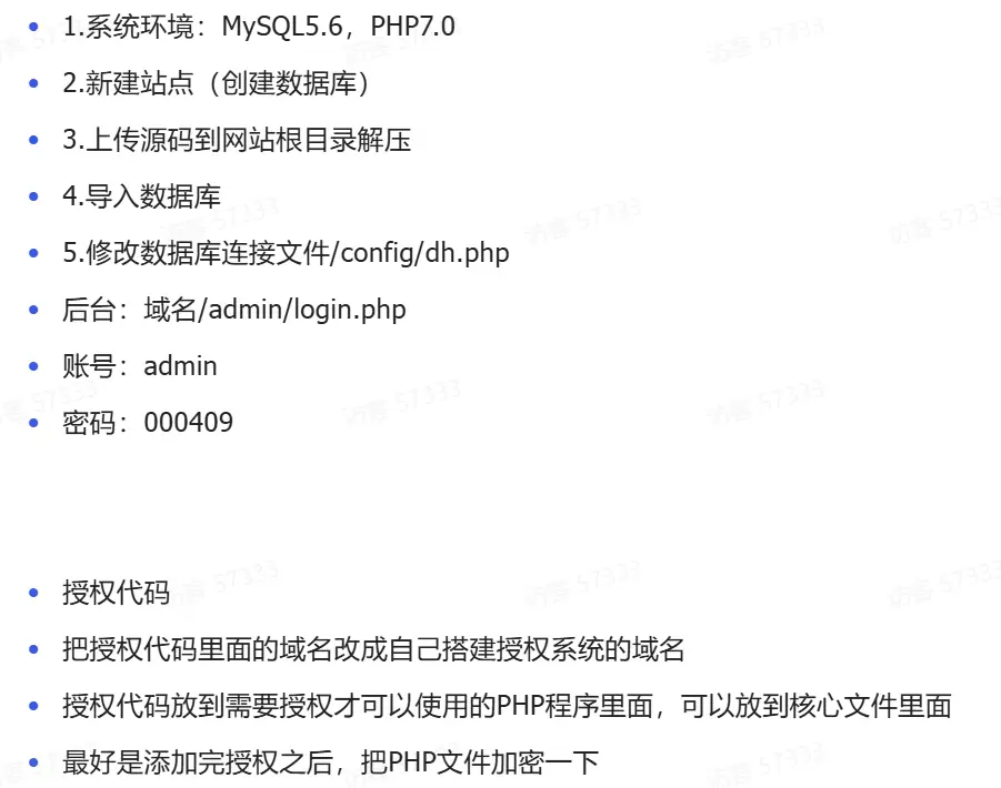 图片[9]-PHP域名授权验证系统1.2开源版-苏晨博客