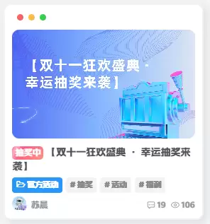 图片[1]-评论抽奖插件-苏晨拾光