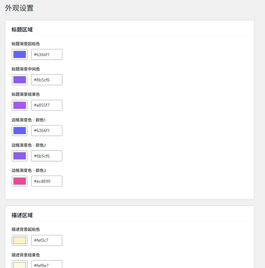 图片[6]-评论抽奖插件-苏晨拾光