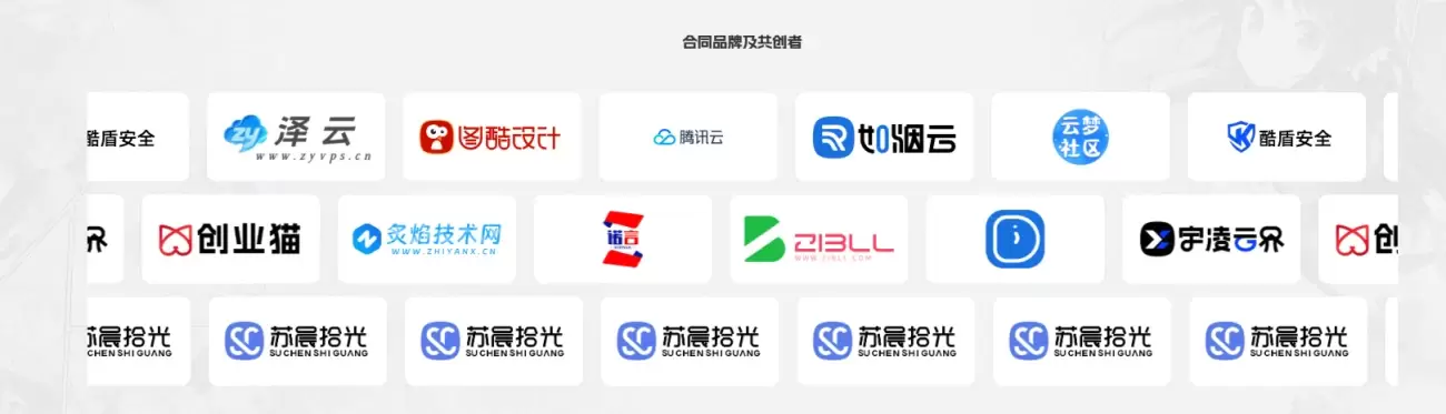 图片[1]-子比合作商Logo轮播展示小工具-苏晨拾光