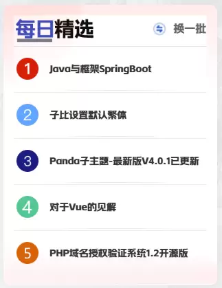 图片[2]-精美侧边栏文章工具，两种显示模式，适配昼夜-苏晨拾光