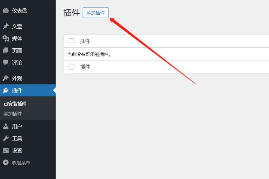 图片[1]-使用“导入微信文章”插件，将你的微信文章一键导入到WordPress网站-苏晨拾光
