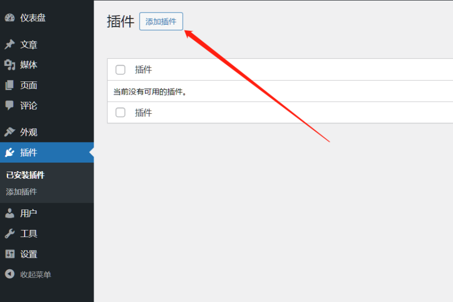 图片[1]-使用“导入微信文章”插件，将你的微信文章一键导入到WordPress网站-苏晨拾光