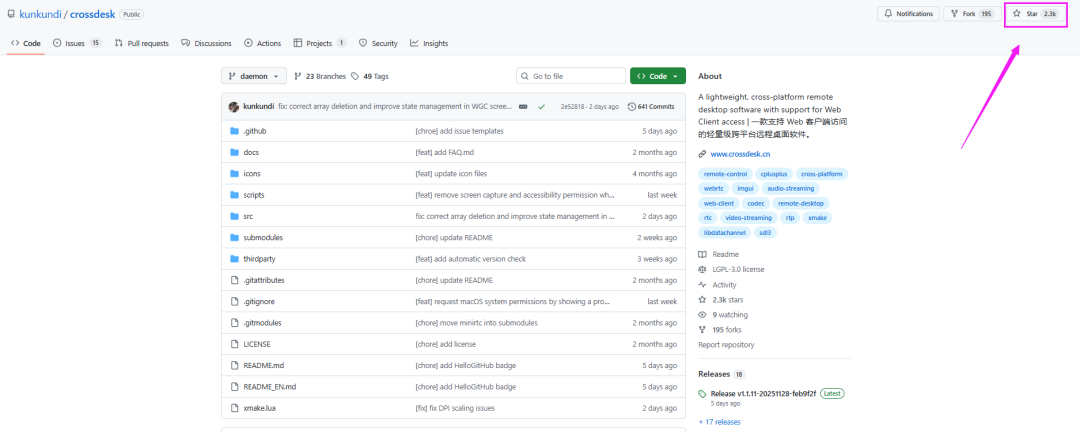 图片[3]-狂揽 2.3K Star！开源界黑马！7MB 全平台远程工具，不限时长带宽自由拿捏～-苏晨拾光