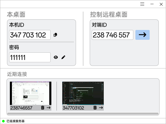 图片[9]-狂揽 2.3K Star！开源界黑马！7MB 全平台远程工具，不限时长带宽自由拿捏～-苏晨拾光