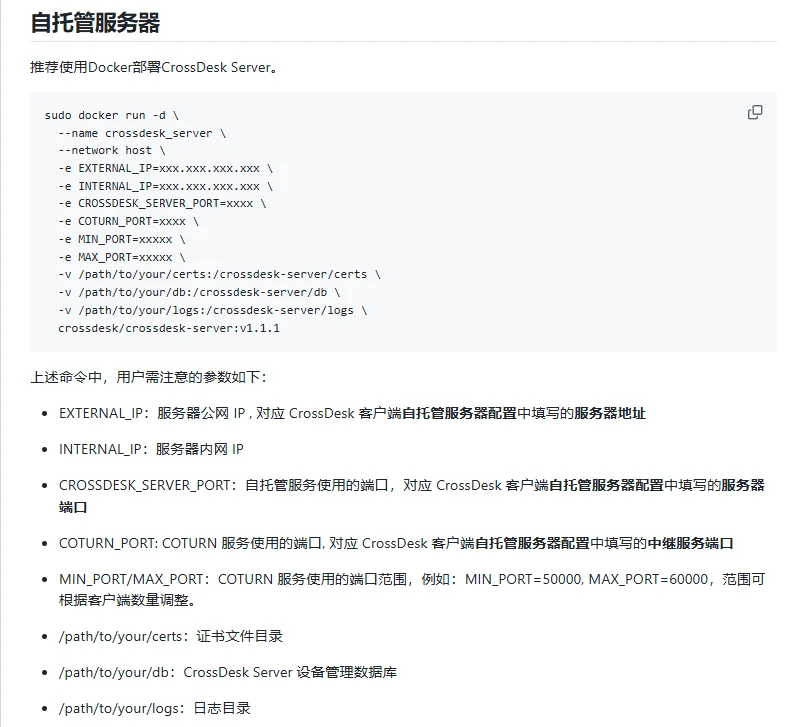 图片[12]-狂揽 2.3K Star！开源界黑马！7MB 全平台远程工具，不限时长带宽自由拿捏～-苏晨拾光