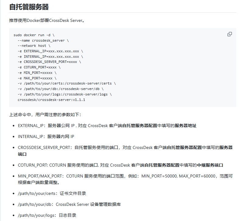 图片[12]-狂揽 2.3K Star！开源界黑马！7MB 全平台远程工具，不限时长带宽自由拿捏～-苏晨拾光