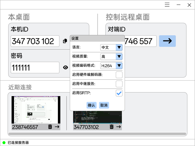 图片[10]-狂揽 2.3K Star！开源界黑马！7MB 全平台远程工具，不限时长带宽自由拿捏～-苏晨拾光