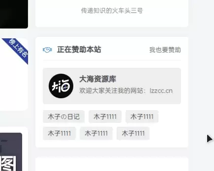 图片[1]-子比主题赞助打赏插件（页面+组件）-苏晨拾光