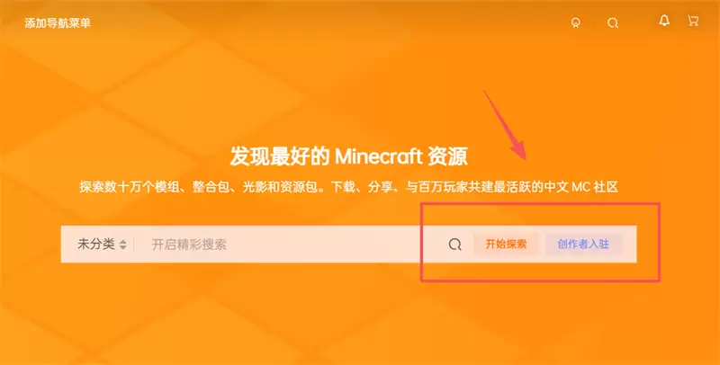 子比主题给搜索框架的右侧新增两个按钮-苏晨拾光