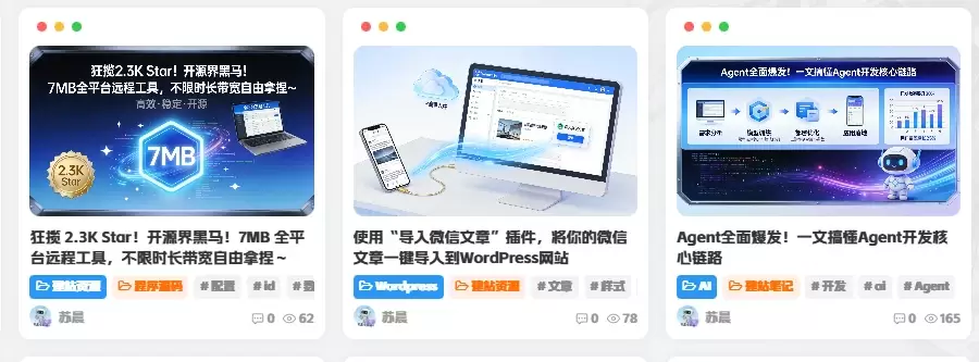 编辑器测试（公众号同步文章测试）-苏晨拾光