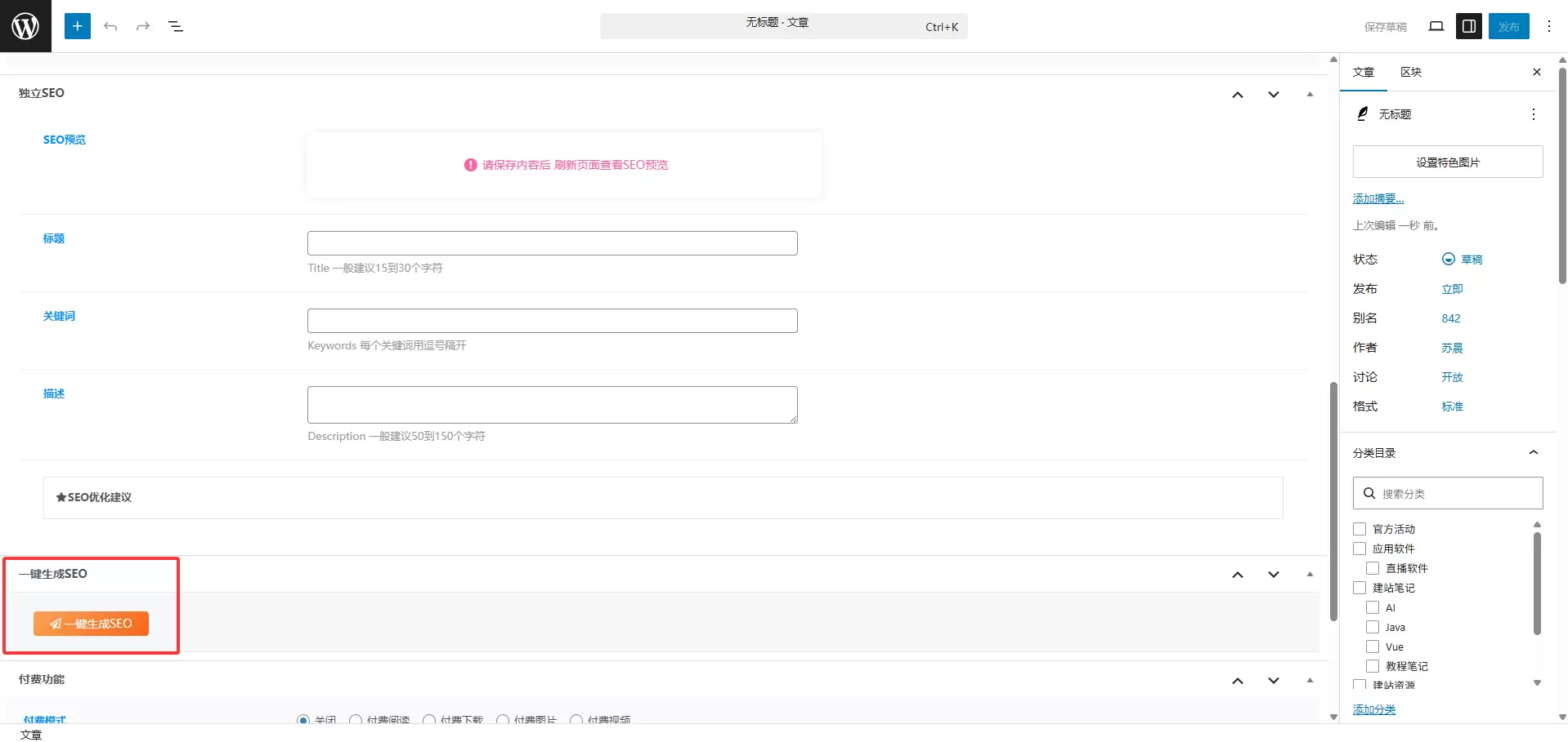 图片[3]-Panda子主题AI配置-苏晨拾光
