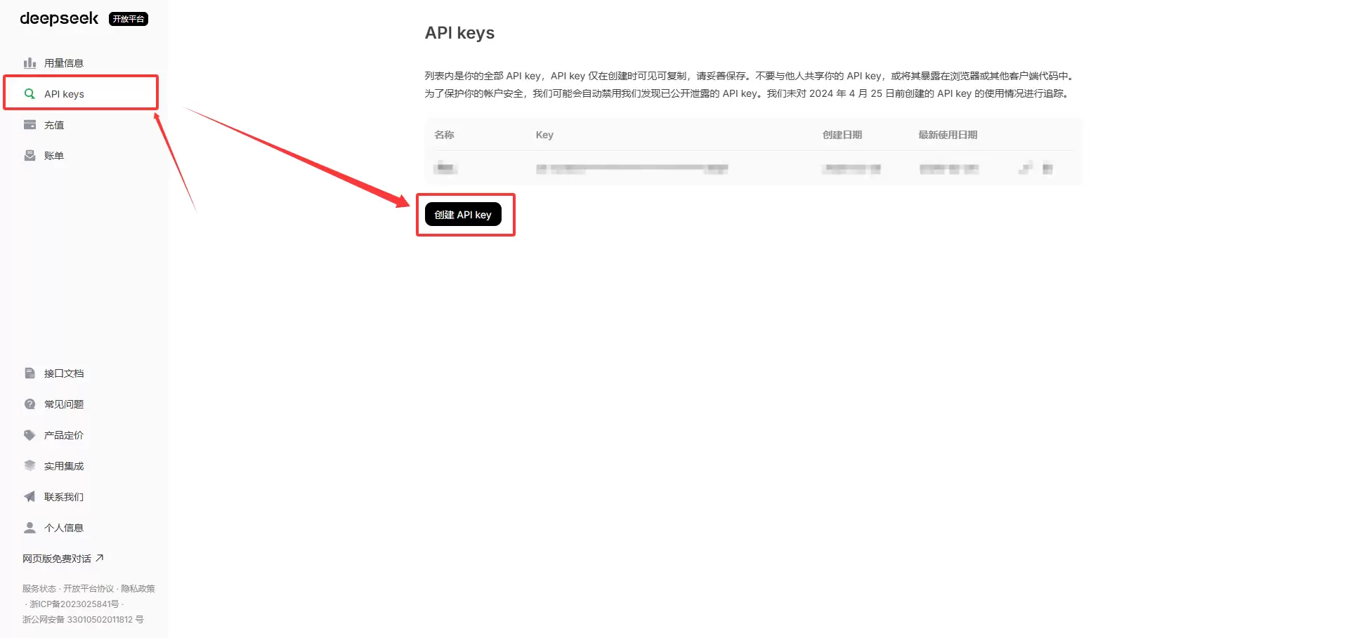 图片[1]-Panda子主题配置AI接口-苏晨拾光