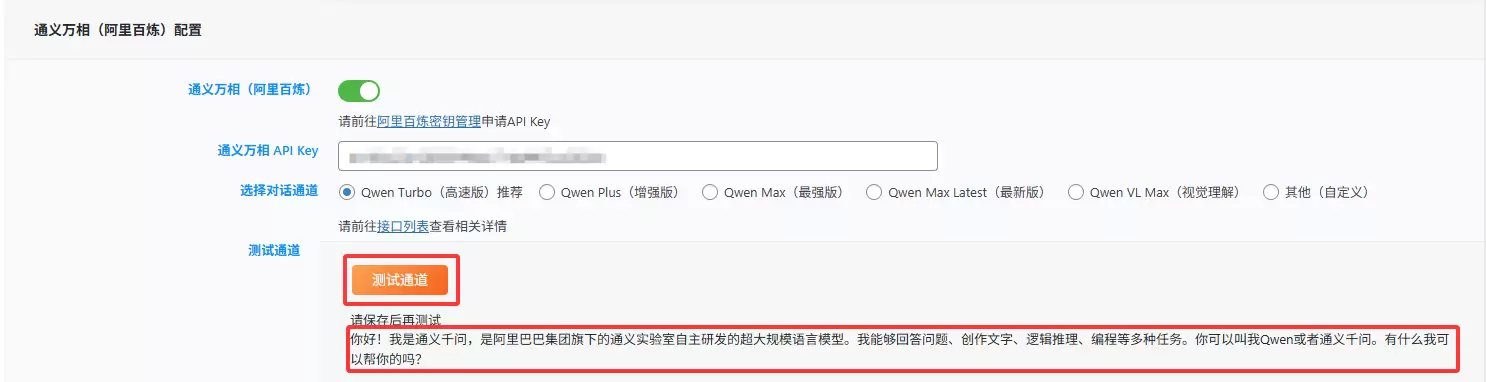 图片[6]-Panda子主题配置AI接口-苏晨拾光