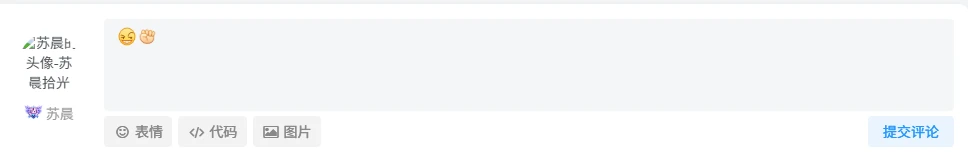 图片[2]-Zibll评论表情包管理插件-苏晨拾光
