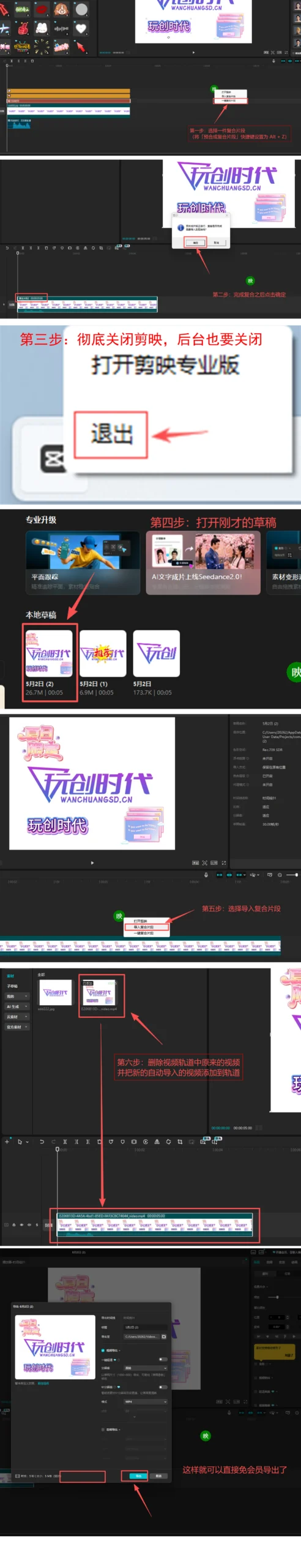 图片[1]-剪映VIP素材免会员导出神器｜免安装全版本通用，一键解锁VIP素材无门槛导出-苏晨拾光