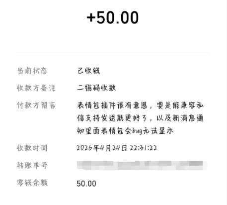 图片[1]-Zibll 评论表情包管理插件 v1.1.0 更新-苏晨拾光