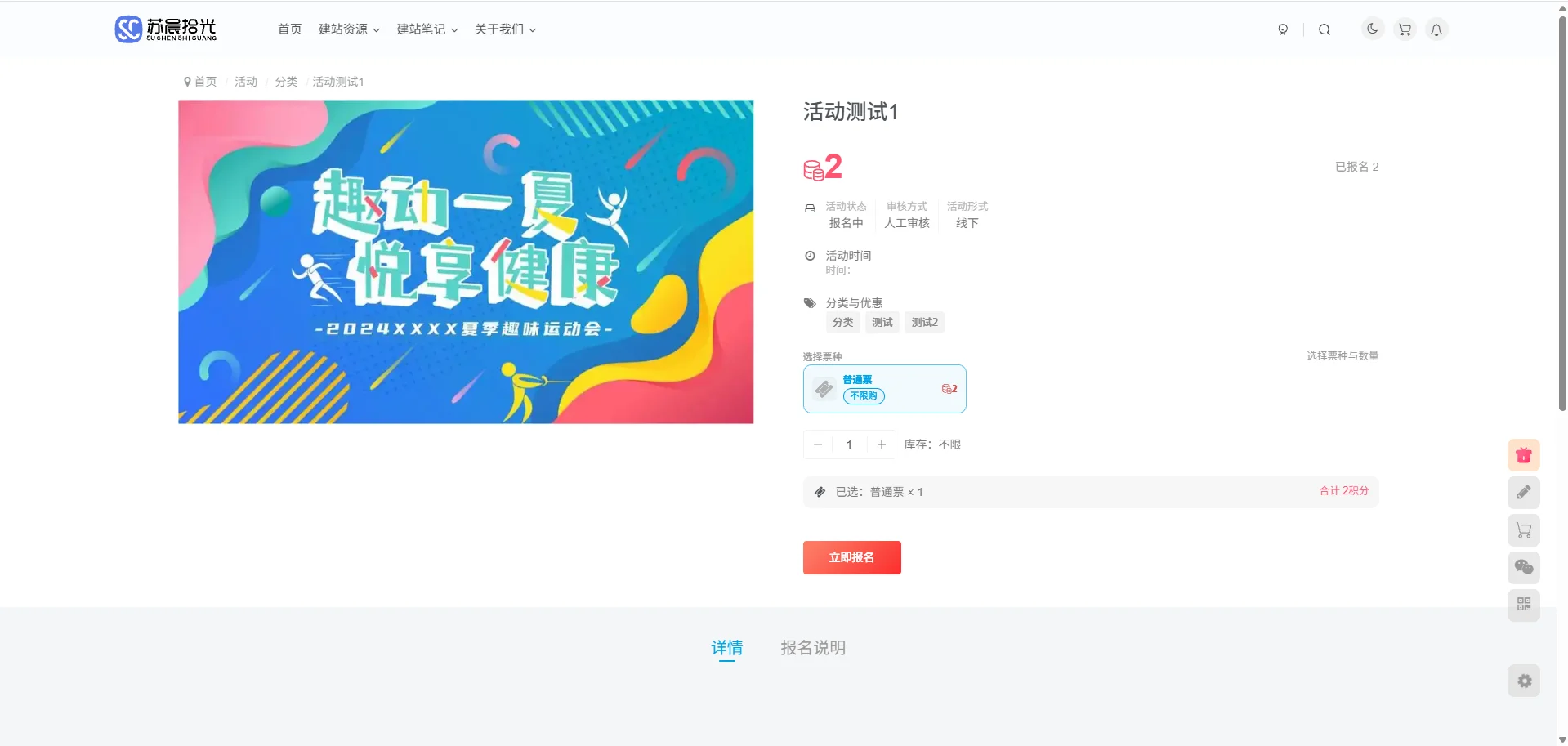图片[5]-子比活动插件-苏晨拾光