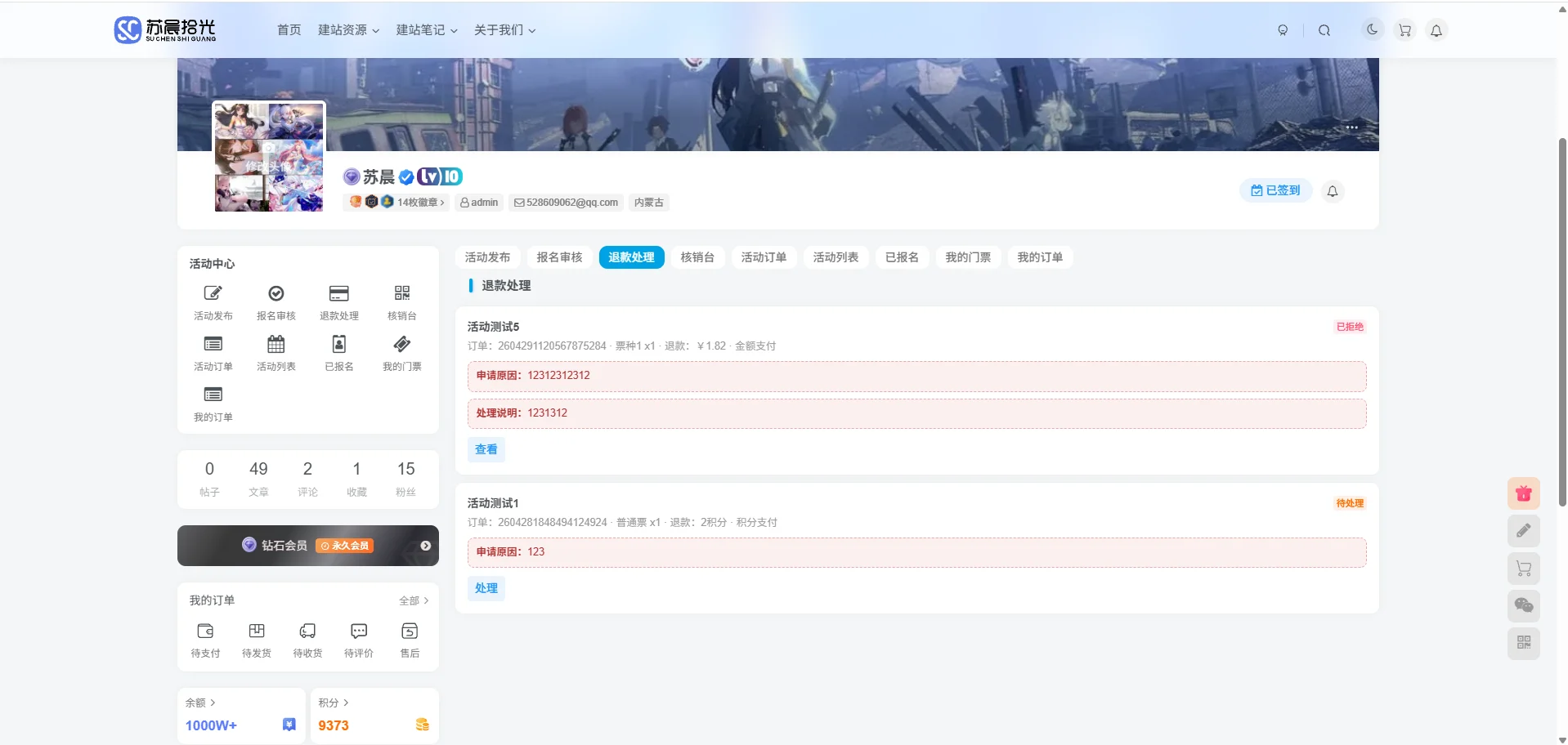 图片[8]-子比活动插件-苏晨拾光