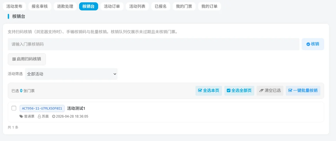 图片[10]-子比活动插件-苏晨拾光