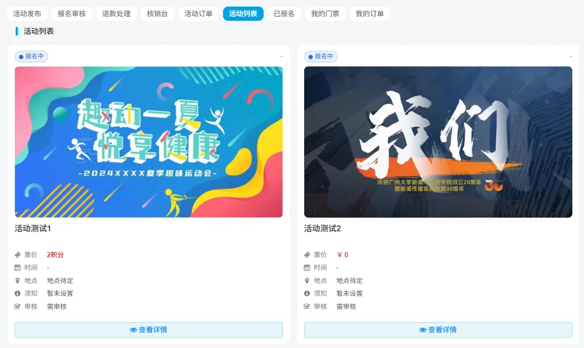 图片[12]-子比活动插件-苏晨拾光