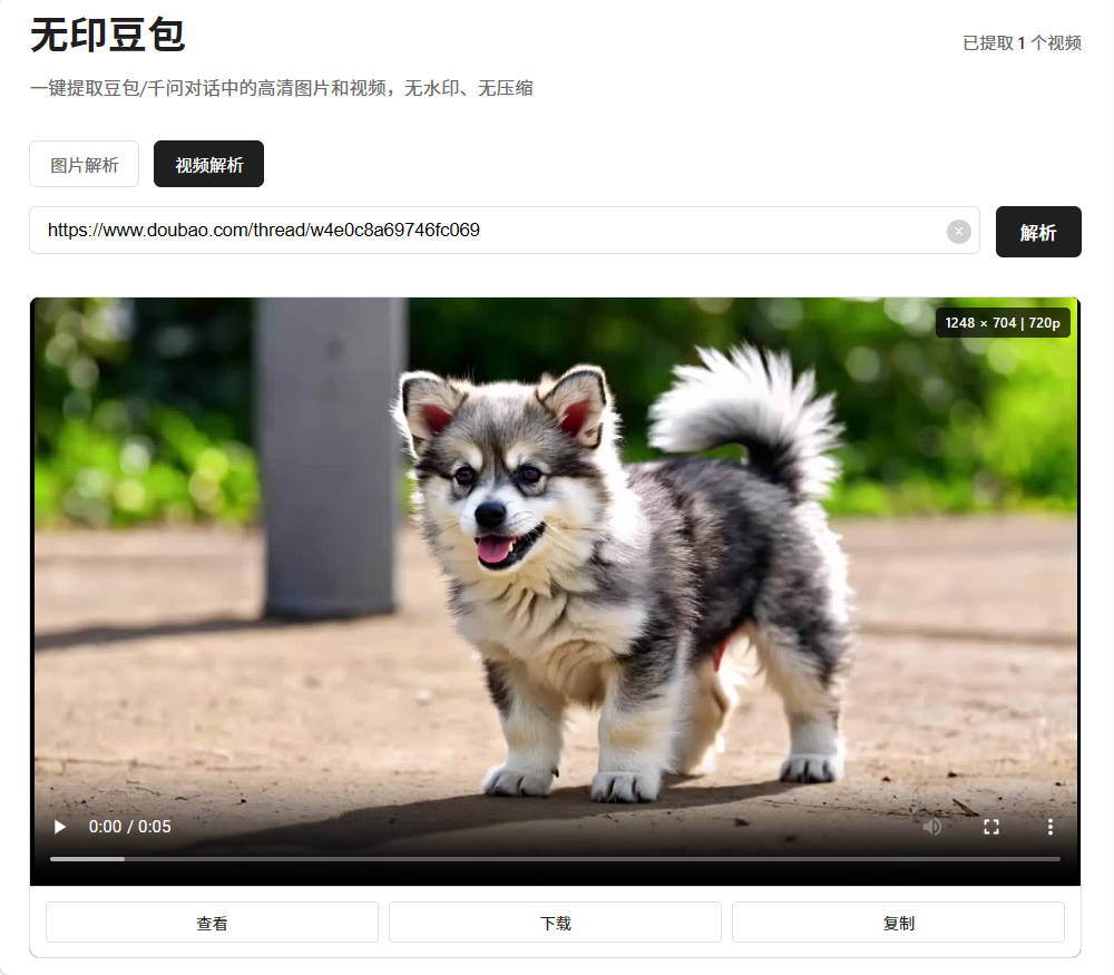图片[3]-豆包去水印网页源码程序-苏晨拾光