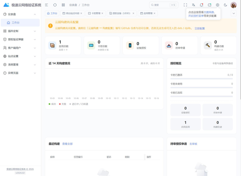 图片[3]-极速网络验证源码 无加密开源版-苏晨拾光